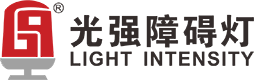 光強(qiáng)航空障礙燈有限公司