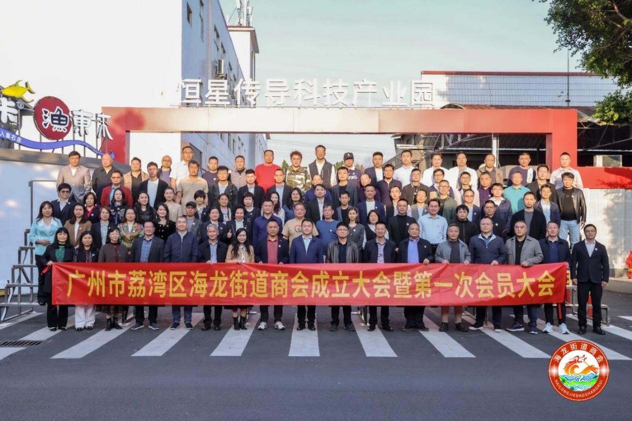 恒星傳導(dǎo)熱烈祝賀海龍商會(huì)成立并成為常務(wù)副會(huì)長(zhǎng)單位